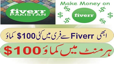 How To Earn From Fiverr In Urdu Complete Fiverr Earning Guide By Earning Dollar Daily Youtube