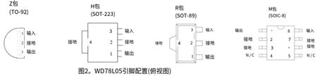 78l05稳压器引脚图、参数及应用电路图 78l05引脚图和参数 Csdn博客