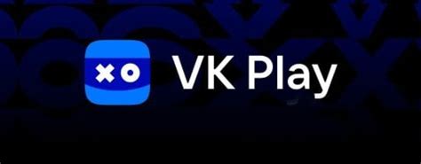 Vk Play Cloud Cq