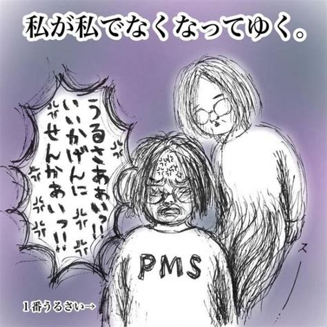 めちゃ共感！「pms（月経前症候群）のイライラを絵にぶつけてみた」2021年5月2日｜ウーマンエキサイト12