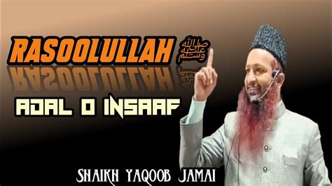 Rasoolullah Ka Adal O Insaf Shaikh Yaqoob Jamai Youtube