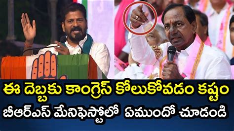 Cm Kcr Counter To Revanth Reddy With