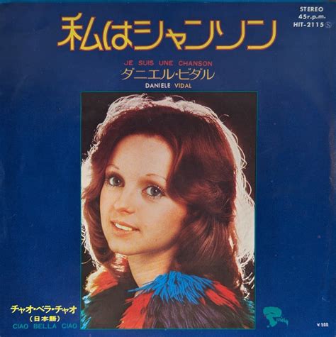 ダニエル・ビダル「私はシャンソン」：7inchレコード 音とこだま