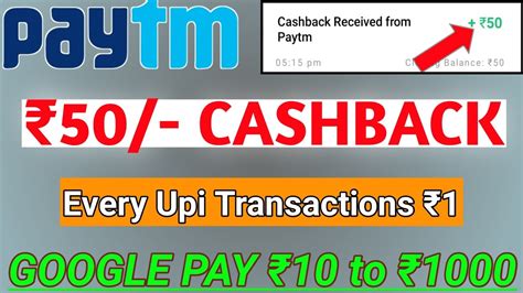 Paytm 50 Instant Cashback Google Pay New Offer Recharge Promo