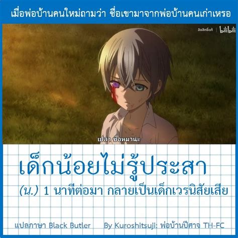 𝙎𝙤𝙡𝙤𝙩𝙤𝙫 on Twitter RT KuroshitsujiTH1 โคฟเวอรเปนแอดมนเพจวน