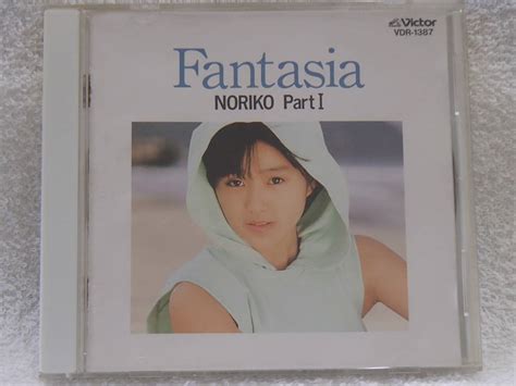 【やや傷や汚れあり】酒井法子 ファンタジア Fantasia Noriko PartⅠの落札情報詳細 ヤフオク落札価格検索 オークフリー