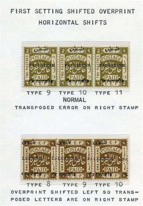 Lot #91 - PALESTINE STAMPS | telavivstamps.com