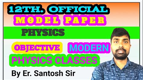 Th Physics Official Model Paper Solution Objective Solution