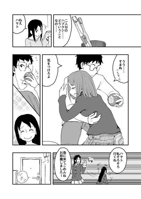 男二人でりんごを食べるだけのマンガ｜森越 一