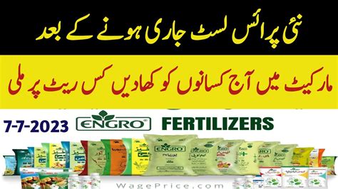 Fertilizers Latest Price Today Punjab YouTube