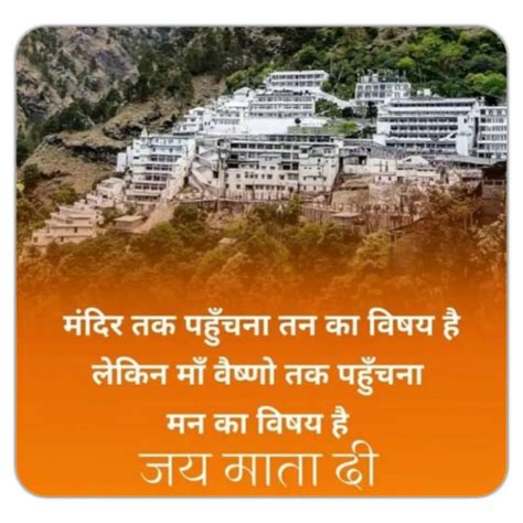 Maa Vaishno Devi Katra on Instagram जय मत द य दव सरवभतष