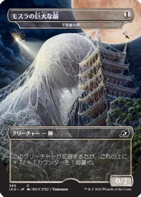 Mysterious Egg Ikoria Lair Of Behemoths Variants Modern Card Kingdom