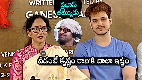 Krishnam Raju Wife Shyamala Devi About Prabhas Cousin