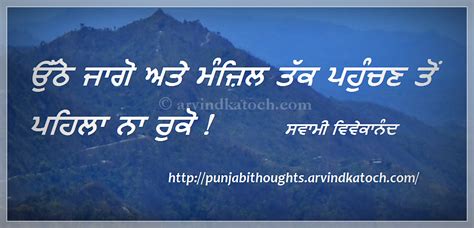 Punjabi Thoughts (ਪੰਜਾਬੀ ਸੋਚਾ): 2013