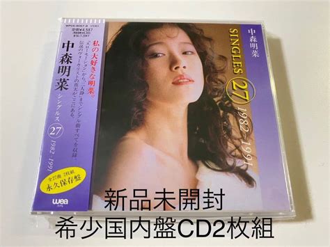 Yahooオークション 新品未開封 1994年国内盤cd2枚組 中森明菜 アル