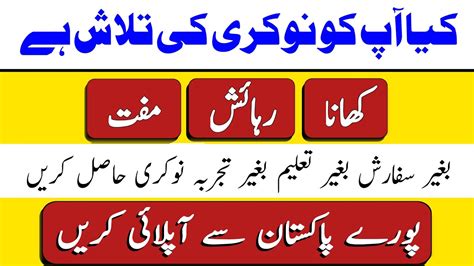 New Job Vacancy Security Job In Lahore Pakistan Jobs Update