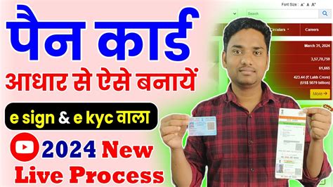 Aadhar Card Se Pan Card Kaise Banaye Nsdl Ekyc Esign Pan Card Kaise