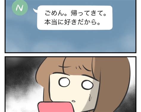 【漫画】うつ病を患ってしまった彼との同棲生活を描いた話に「泣きながら全部読んだ」「共感しかない」などの声 Webザテレビジョン