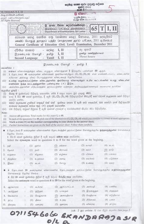 Tamilsriskandaraja G C E O L Tamil [second Language] Pass Paper