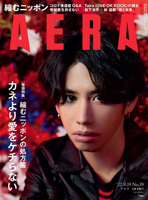 楽天ブックス Aera アエラ 2022年 919号 雑誌 朝日新聞出版 4910210130922 雑誌