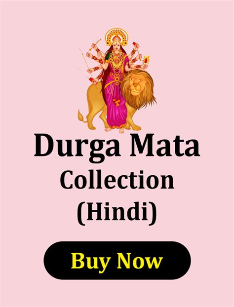 Durga Mata Collection - Bhaarat Bhakti