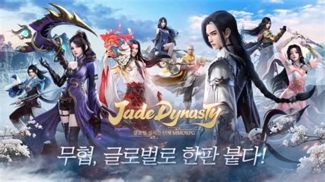 퍼펙트월드 코리아 턴제 Mmorpg ‘제이드 다이너스티 정식 출시