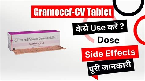 Gramocef Cv Tablet Uses In Hindi Side Effects Dose Youtube