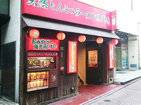 東京の一蘭｜店舗のご案内｜天然とんこつラーメン 一蘭