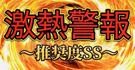 3月31日日★中山12r★〜激熱警報〜【推奨度ss】｜ゆい丸😺