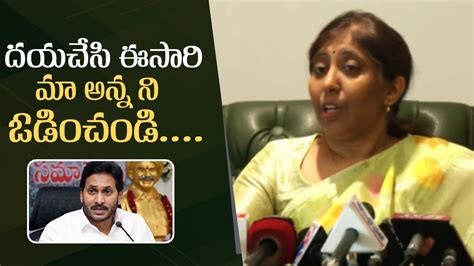 YS Sunitha Reddy Sensational Comments On YS Jagan And YSRCP Party YouTube