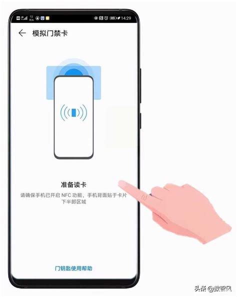 华为手机怎么设置门禁卡功能（四步完成手机复制门禁卡）电脑装配网 手机版