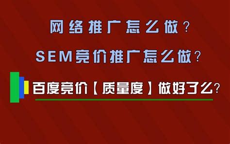 竞价没效果怎么办？80做竞价的用户都忽略的一点！ 知乎