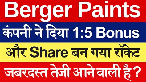 Berger Paints Share News Bonus Berger Paints Share Analysis