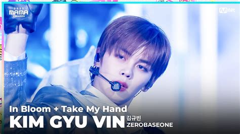 2023MAMA FANCAM ZEROBASEONE KIM GYU VIN 김규빈 In Bloom Take My