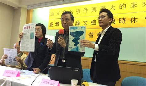 台大論文造假風波 教改論壇學者籲楊泮池請辭 民報 Peoplenews