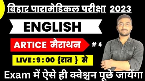 Article 4 English English Important Questions Bihar Paramedical