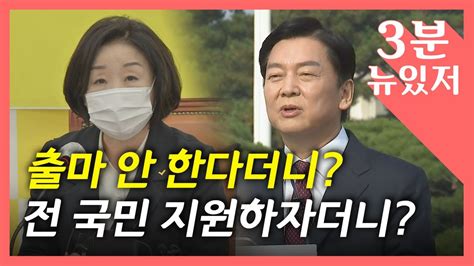 3분 뉴있저 안 나온다더니 전 국민 지원하자더니 그들이 입장 바꾼 이유는 Ytn Youtube