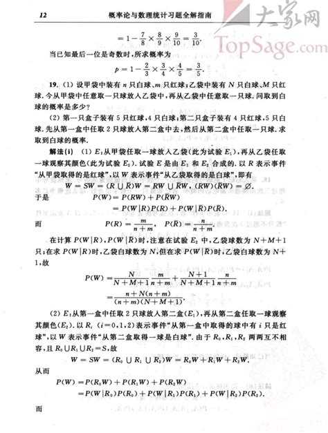 【合集】浙大第四版《概率论与数理统计》课后习题答案解析最全分享 知乎