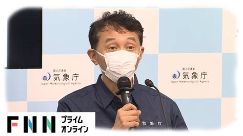 【live】広島市に大雨特別警報 気象庁・国交省 緊急合同会見 News Wacoca Japan People Life Style