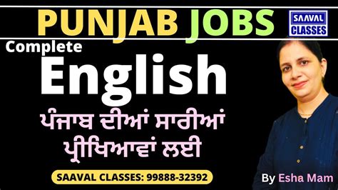 English Lec 8 Vocab Grammar For All Punjab Exams PP SI Constable