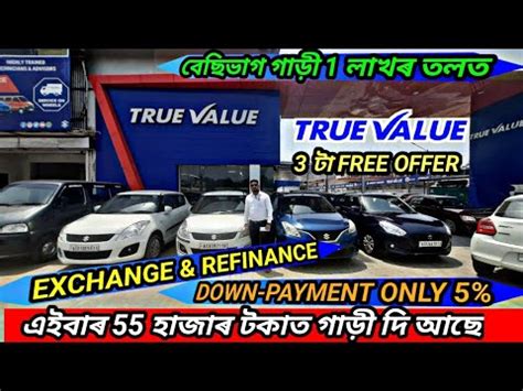 True Value Jorhat Assam Second Hand Cars Assam True Value Jorhat