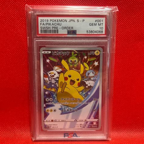 Psa10 ポケモンカード ピカチュウ プロモ セブン 001s P 1円スタートポケモンカードゲーム ポケカシングルカード｜売買された