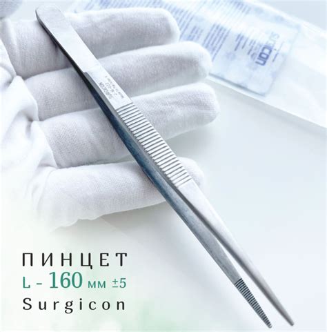 Пинцет медицинский прямой 16 cм Surgicon J-16-184A - купить с доставкой ...