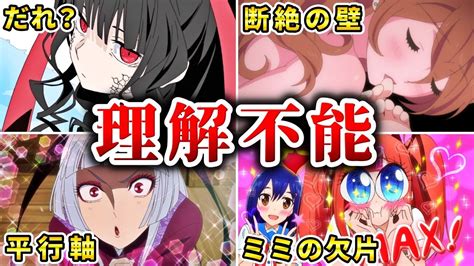 【難解】初見は絶対頭を抱える考察必須アニメ10選 Anime Wacoca Japan People Life Style