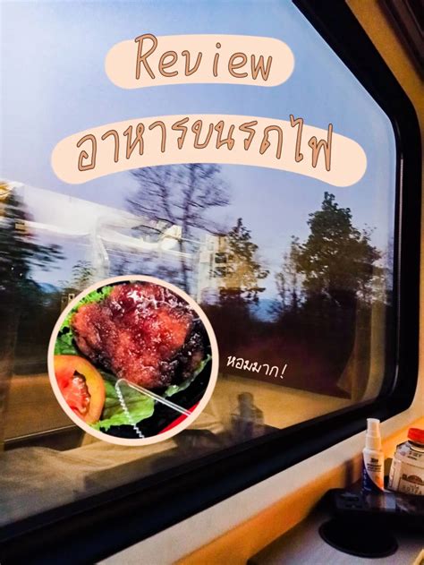 Food On The Train Review Gallery Posted By Tamjaireviewm Lemon8