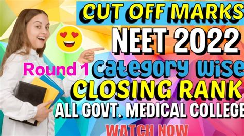 West Bengal Neet 2022 Round 1 Cut Off 🔥 Catagory Wise Closing Rank 🔥all Govt Medical College 🥰🥰