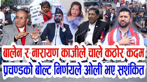 Nepali News Nepali Khabar Nepali Samachar Today News Nepal Balen Shah