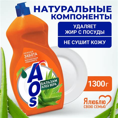 Моющее средство аос 900мл — купить по низкой цене на Яндекс Маркете