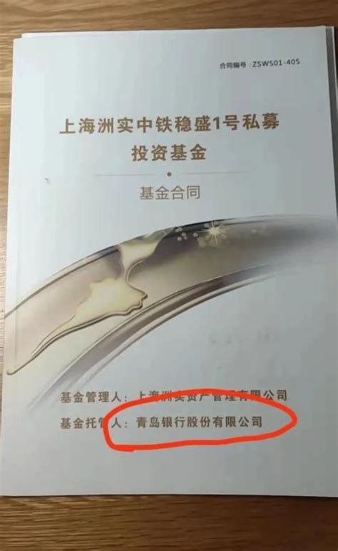 近1500名投资者、40亿经济损失，中铁中基系私募受害者盼托管行担责｜聚焦3·15