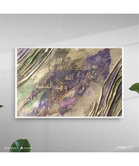 Tableaux D Coratifs Tableau Islamique Calligraphie